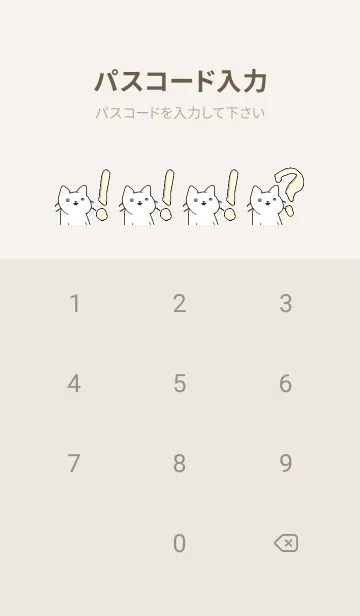 [LINE着せ替え] 計算する猫…1の画像4