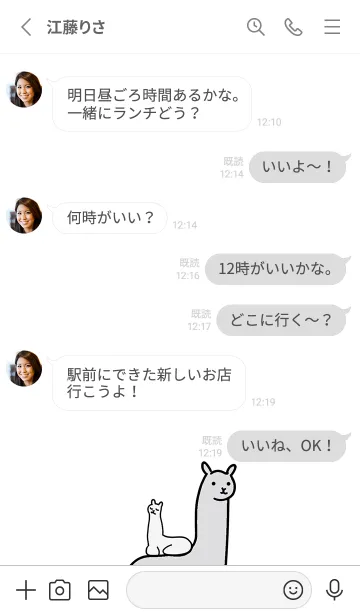 [LINE着せ替え] アルパカとベビーアルパカ 1の画像3