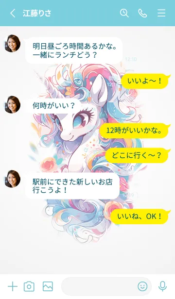 [LINE着せ替え] カラフルなカラフルなユニコーンの画像3