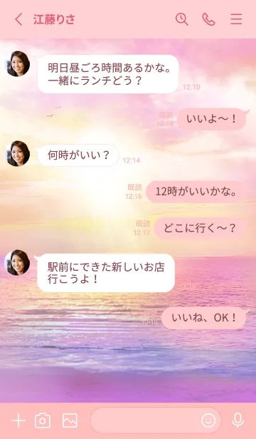 [LINE着せ替え] 運気上昇 Sunset beach 癒しのビーチ2の画像3