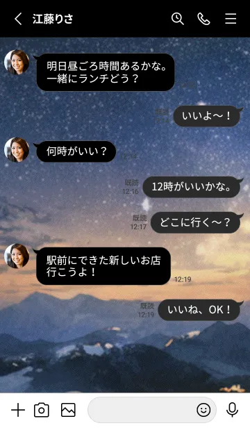 [LINE着せ替え] 秋の夜空#KaC13。の画像3