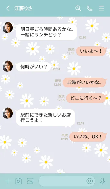 [LINE着せ替え] デイジー 斜め21の画像3