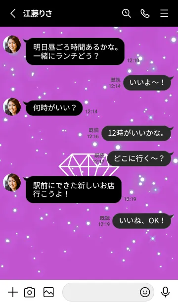 [LINE着せ替え] シャイン ダイヤモンド 41の画像3