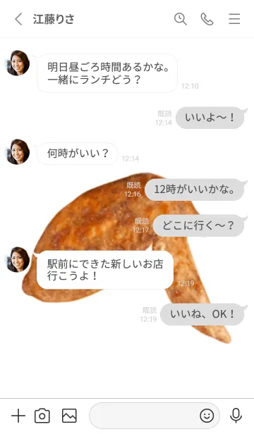 [LINE着せ替え] ジューシーな手羽先ですの画像3