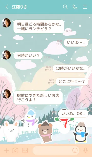 [LINE着せ替え] 可愛い北欧風着せかえ(Winter-40)の画像3