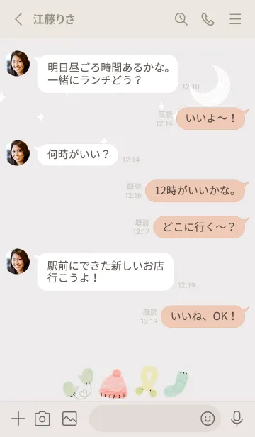 [LINE着せ替え] Greige♡WINTER02_1の画像3