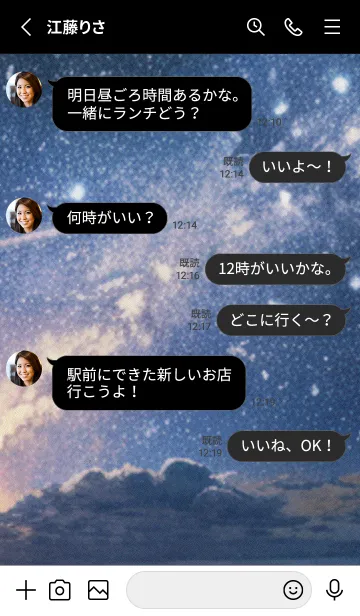 [LINE着せ替え] 秋の夜空#KaB130。の画像3