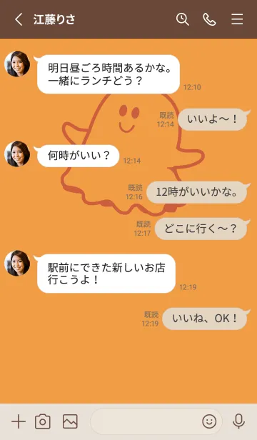 [LINE着せ替え] 妖怪 ゴースト サンライトイエローの画像3