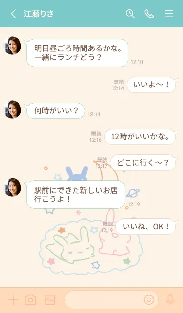 [LINE着せ替え] うっさうさ ほしくも くすみカラーの画像3