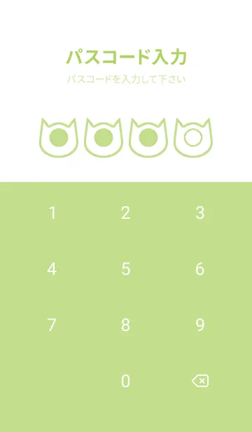 [LINE着せ替え] green color N84の画像4