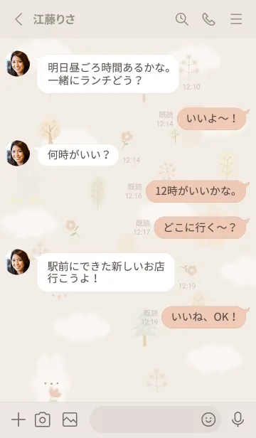 [LINE着せ替え] beige♡Rabbit and nordic style05_1の画像3