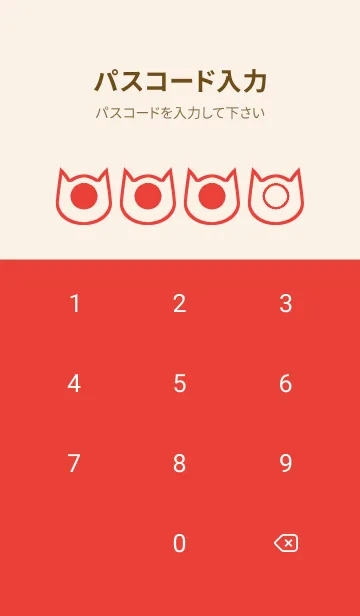 [LINE着せ替え] red color N44の画像4