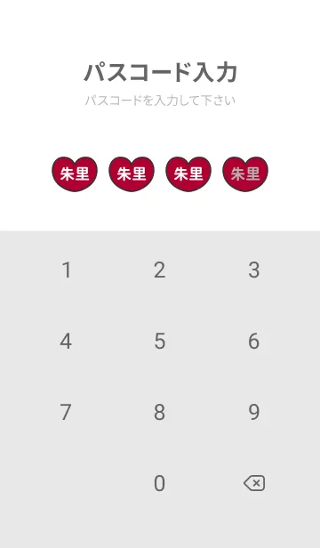 [LINE着せ替え] ハートと天使『朱里』 LOVEの画像4