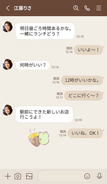 [LINE着せ替え] シンプル  かえる さつまいもの画像3