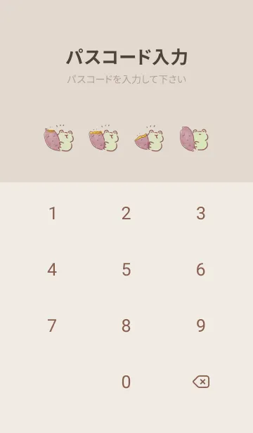 [LINE着せ替え] シンプル  かえる さつまいもの画像4