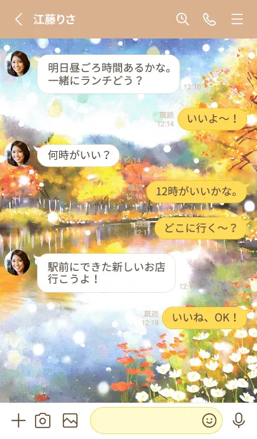 [LINE着せ替え] 優美な秋の風景の着せかえ(Autumn-203)の画像3