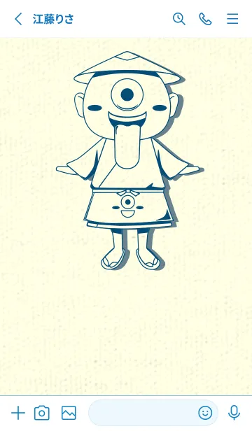 [LINE着せ替え] 妖怪 一つ目小僧 プルシアンブルーの画像2