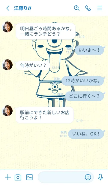 [LINE着せ替え] 妖怪 一つ目小僧 プルシアンブルーの画像3