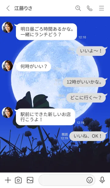 [LINE着せ替え] 七つ葉のクローバー & Full Moon #2-21の画像3