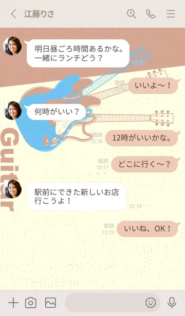 [LINE着せ替え] エレキギター Line  Fogget Minut Blueの画像3