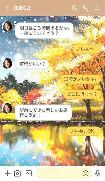 [LINE着せ替え] 優美な秋の風景の着せかえ(Autumn-206)の画像3