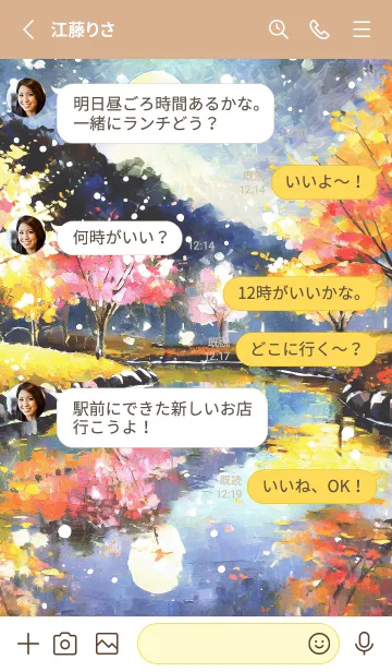 [LINE着せ替え] 優美な秋の風景の着せかえ(Autumn-208)の画像3