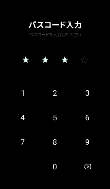 [LINE着せ替え] グラデーション スター _231の画像4