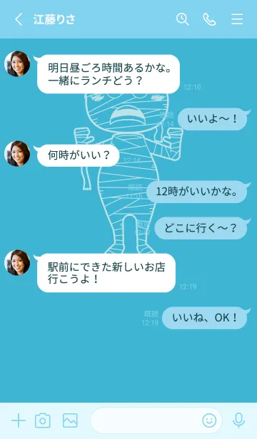 [LINE着せ替え] 妖怪 ミイラ アクアの画像3