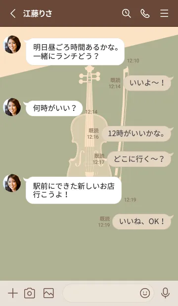 [LINE着せ替え] Violin CLR サローの画像3