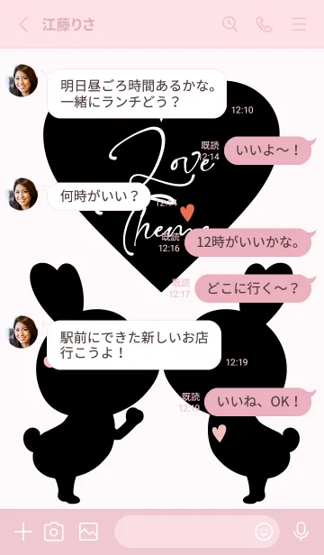 [LINE着せ替え] LOVE THEME Black & Pink.22の画像3