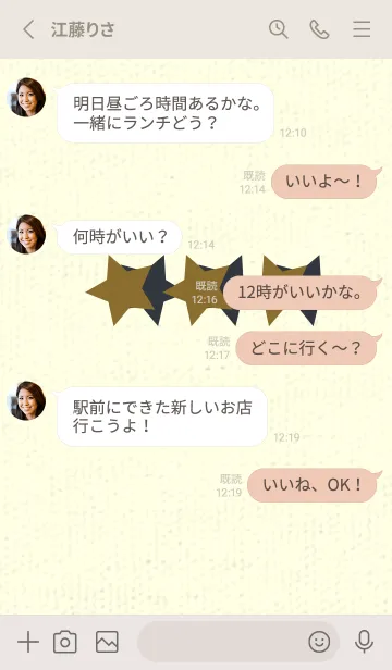 [LINE着せ替え] 三ツ星のきせかえ ゴールデンオーカーの画像3