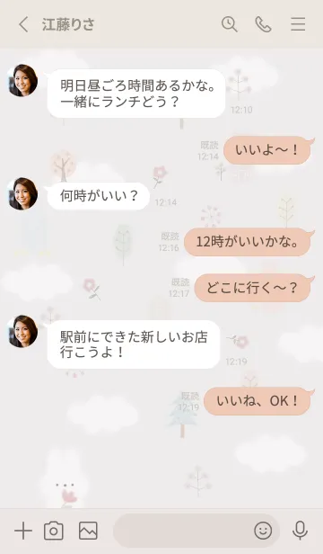 [LINE着せ替え] Greige♡Rabbit and nordic style02_1の画像3