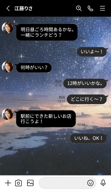 [LINE着せ替え] 秋の夜空#KaB121。の画像3