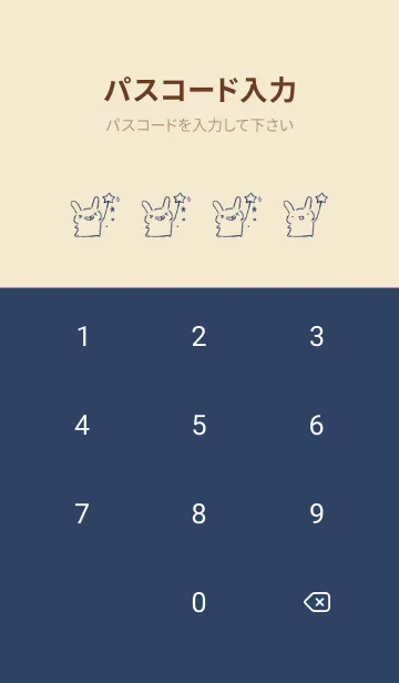 [LINE着せ替え] うっさうさ ほしくも スマートの画像4