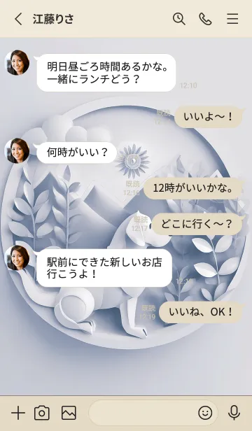 [LINE着せ替え] Mint Fragrance ART Theme13の画像3