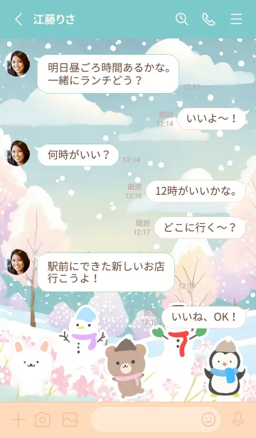 [LINE着せ替え] 可愛い北欧風着せかえ(Winter-44)の画像3