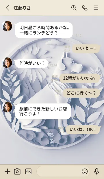 [LINE着せ替え] Mint Fragrance ART Theme14の画像3