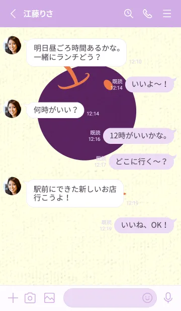 [LINE着せ替え] りんご型のきせかえ 黄丹の画像3