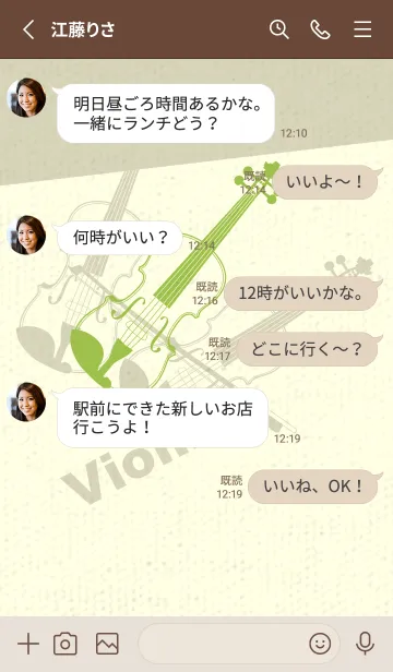 [LINE着せ替え] Violin 3カラー リーフグリーンの画像3