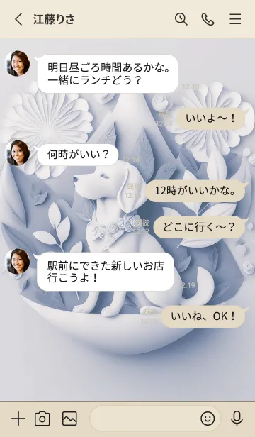 [LINE着せ替え] Mint Fragrance ART Theme15の画像3