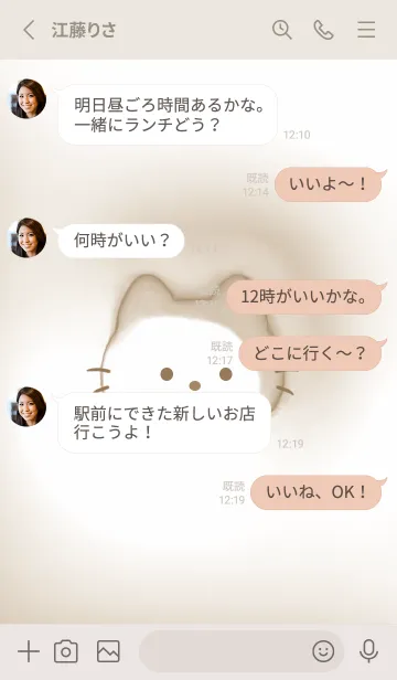 [LINE着せ替え] beige♡ぷっくりにゃんこ05_1の画像3