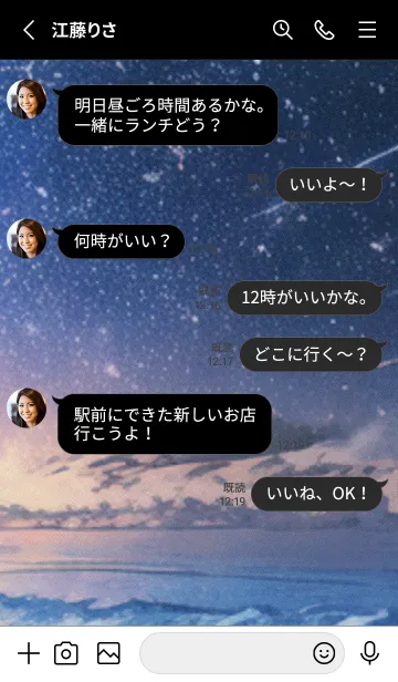 [LINE着せ替え] 秋の夜空#KaC112。の画像3