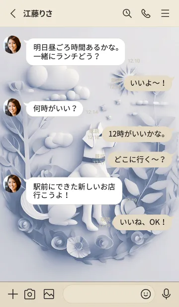 [LINE着せ替え] Mint Fragrance ART Theme16の画像3