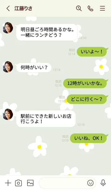 [LINE着せ替え] 白い花が舞う12の画像3