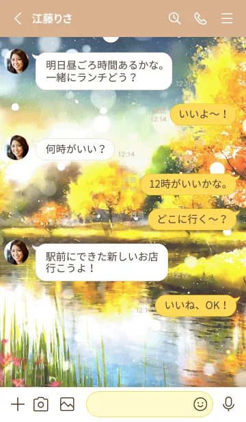 [LINE着せ替え] 優美な秋の風景の着せかえ(Autumn-211)の画像3