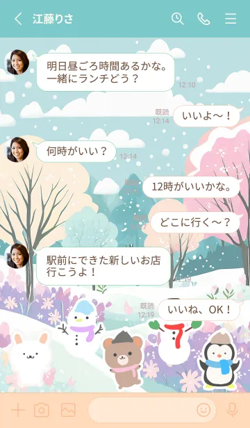 [LINE着せ替え] 可愛い北欧風着せかえ(Winter-42)の画像3