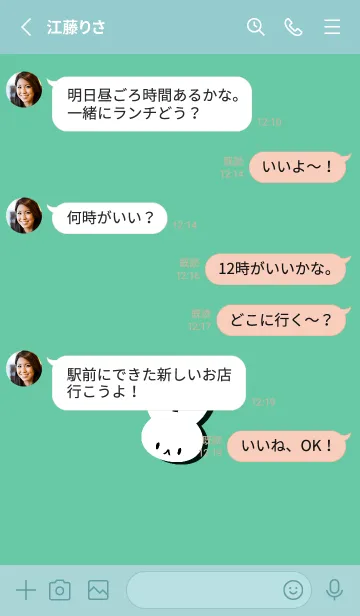 [LINE着せ替え] ホワイト ラビット 255の画像3