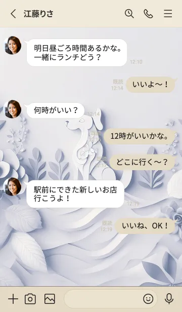 [LINE着せ替え] Mint Fragrance ART Theme17の画像3