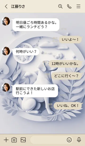 [LINE着せ替え] Mint Fragrance ART Theme18の画像3