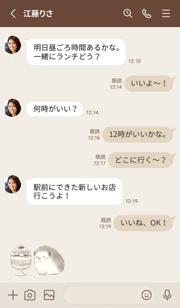 [LINE着せ替え] ハリネズミと秋のスイーツ -ブラウン-の画像3